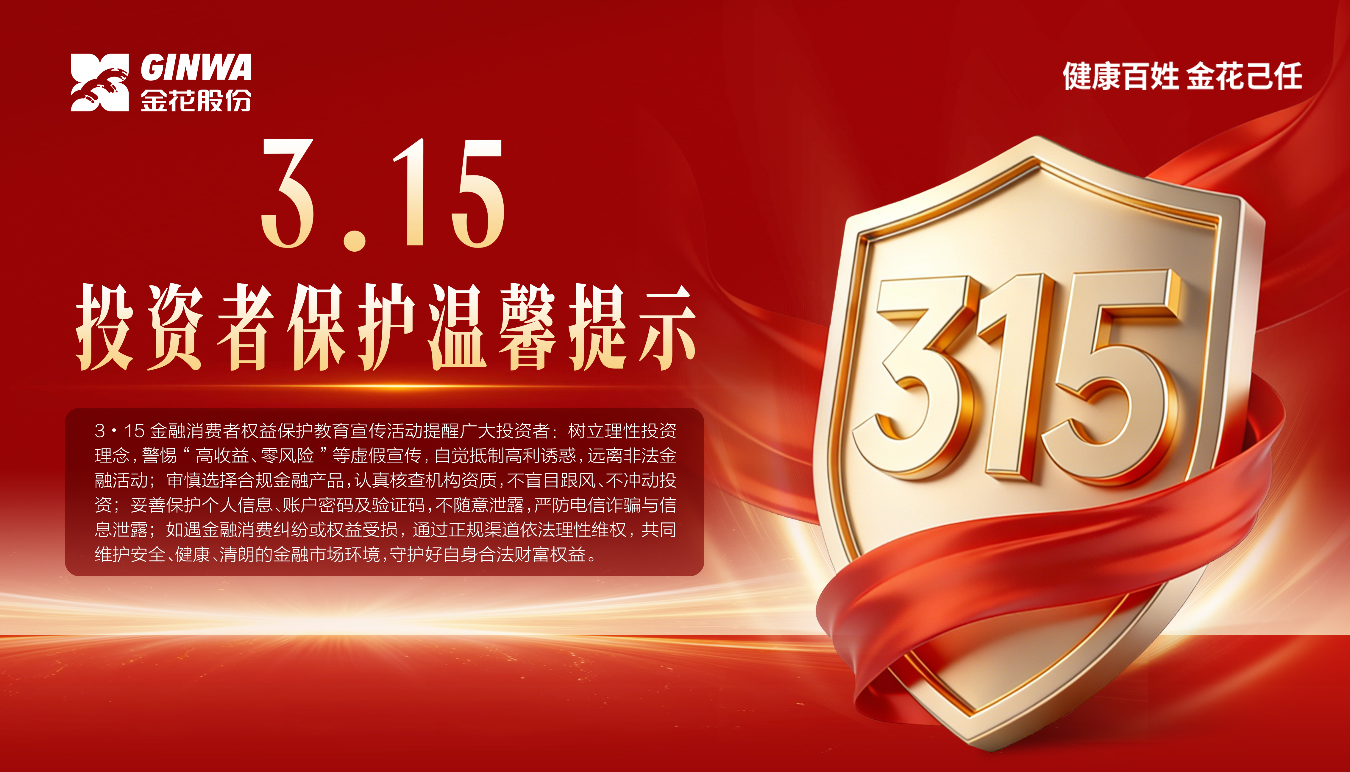 3?15����������Ȩ��������������˶���Ͷ���߱�����ܰ��ʾ