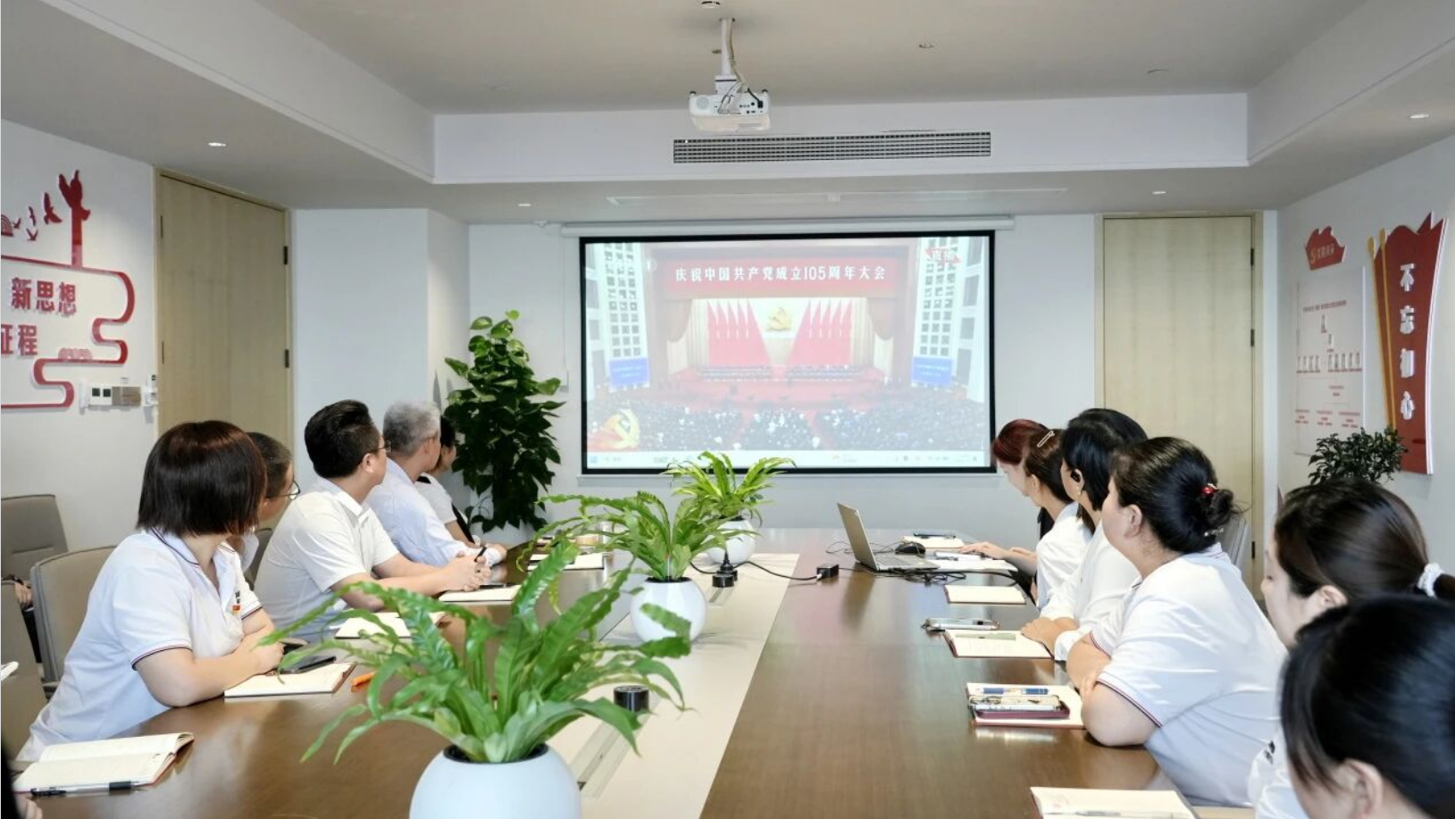 3377体育股份党委组织收看庆祝建党105周年大会 3377体育股份党委组织收看庆祝建党105周年大会